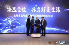 盒马与金陵食品达成合作推出“金陵&amp;盒马”联名品牌