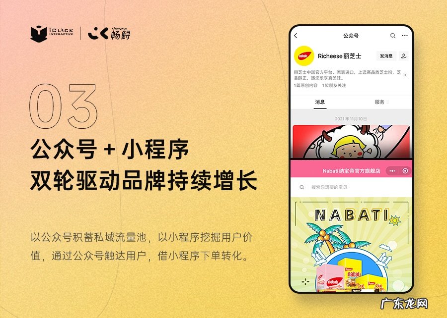 畅销全球五大洲,印尼这款威化饼干的私域玩法可以学!