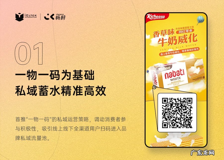 畅销全球五大洲,印尼这款威化饼干的私域玩法可以学!