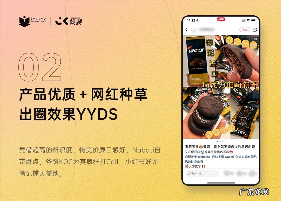 畅销全球五大洲,印尼这款威化饼干的私域玩法可以学!