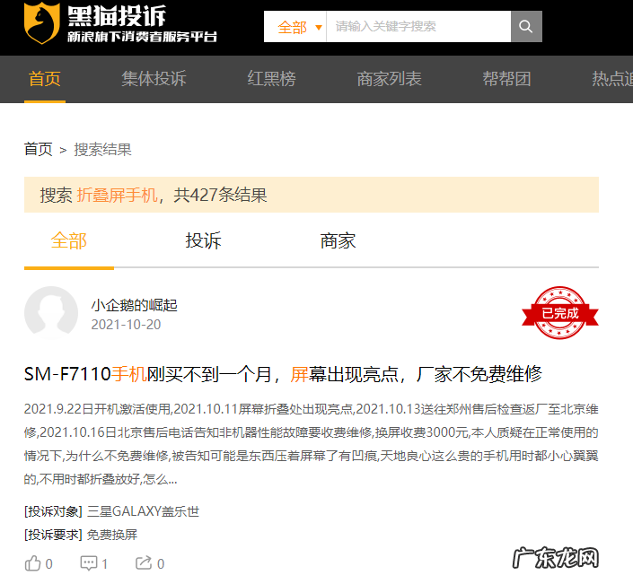 身价飙升的折叠屏手机,科技新贵还是土豪游戏?