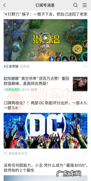 时隔3年,公众号又迎来一次重大改版