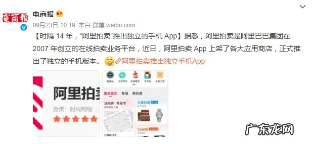 菜百公司入驻阿里拍卖