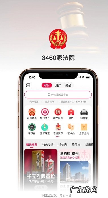 菜百公司入驻阿里拍卖