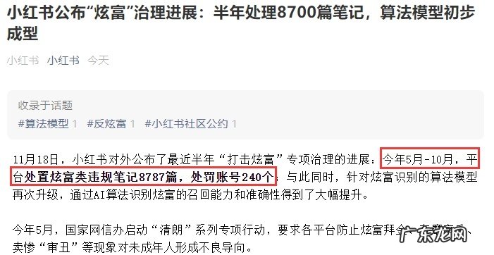 小红书关联公司注册资本增至1.4亿增幅2700%