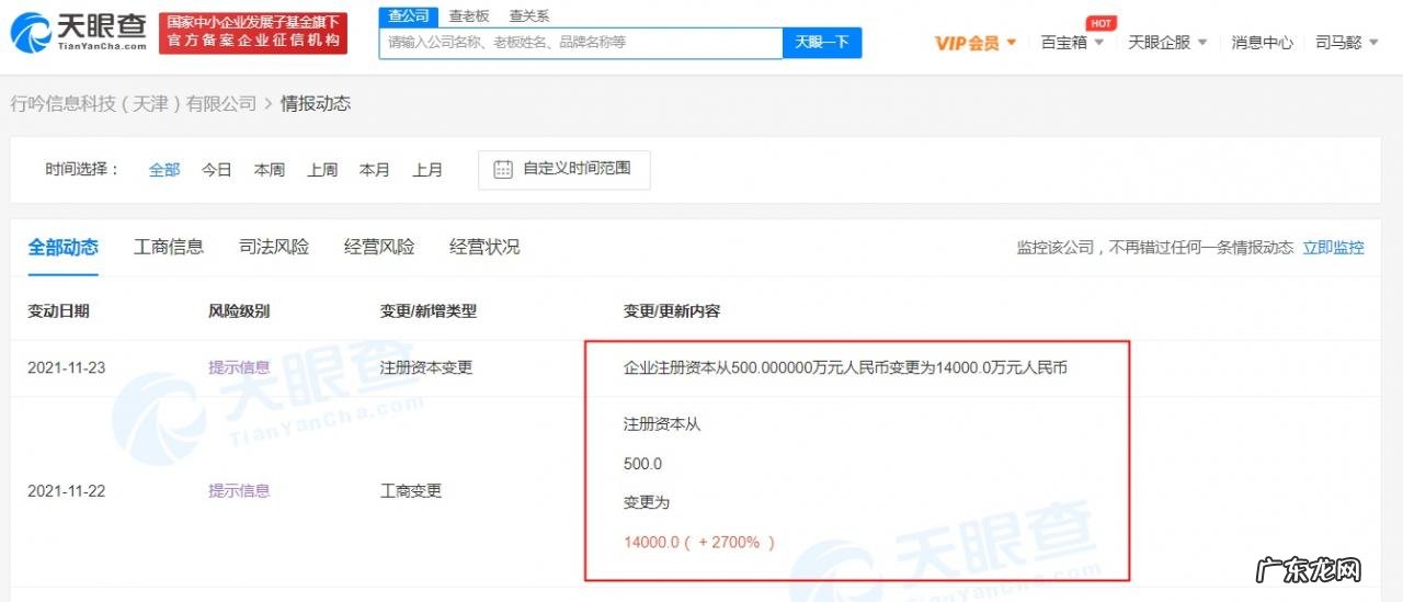 小红书关联公司注册资本增至1.4亿增幅2700%