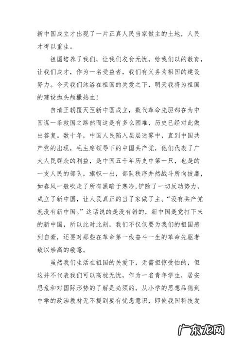 高中800字满分作文高二 高中800字满分作文