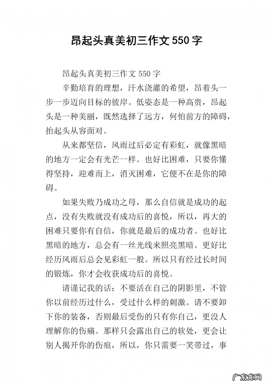 什么真美作文300字五年级 什么真美作文300字