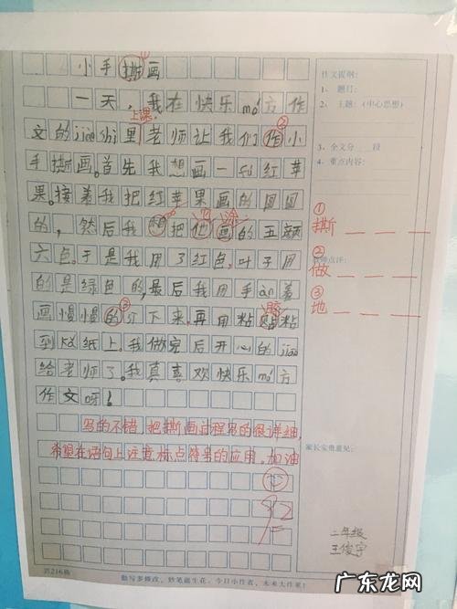 怎样教孩子写作文窍门四年级 怎样教孩子写作文窍门