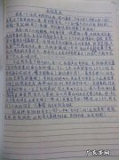 写一篇日记350字优秀作文 一篇日记350字优秀作文