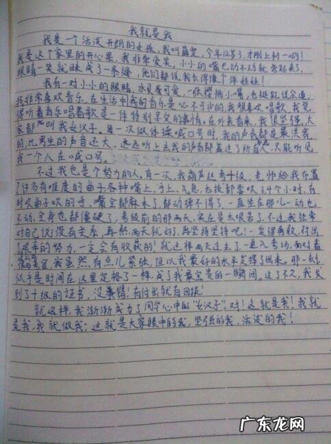 写一篇日记350字优秀作文 一篇日记350字优秀作文