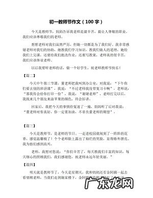 优秀作文大全100字 优秀作文大全100字