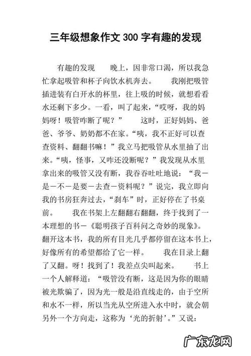 作文大全小学五年级下 作文大全小学