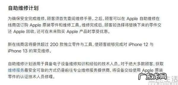 苹果公布自助维修计划，但或许并不适合所有人