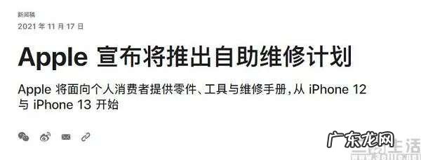 苹果公布自助维修计划，但或许并不适合所有人