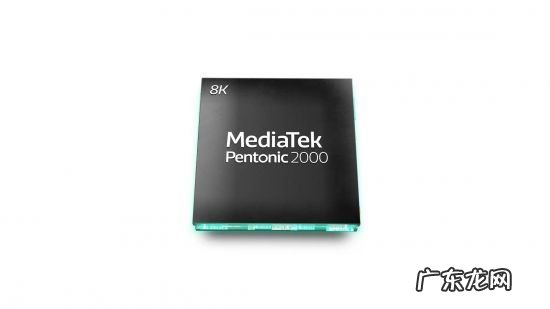 联发科 发布全新8K旗舰智能电视芯片Pentonic 2000