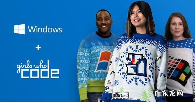 微软：2021 年度 Windows 丑陋毛衣将于 11月30 日推出