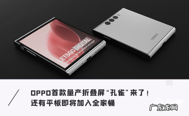 自动变大小“卷轴屏”手机要来了！上下拉伸，配置不低，你会买吗？