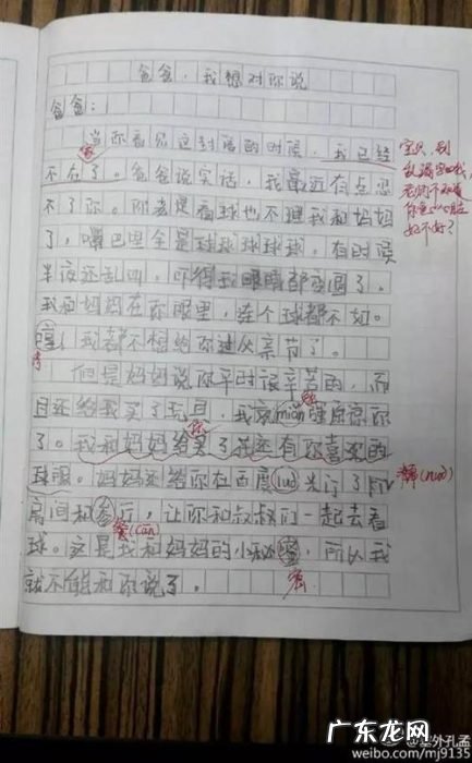 三年级写事作文300字大全 小学生写人作文300字