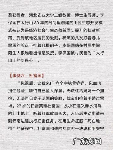 2021年最新人物事例素材积累50字 2021年最新人物事例素材积累
