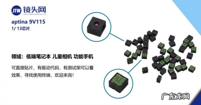 摄像头模组领域的一大分支——超小型集成摄像头模块的应用！