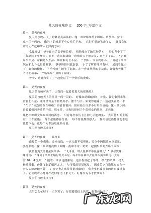 以我的英雄为题写一篇200字的作文 一篇200字的作文