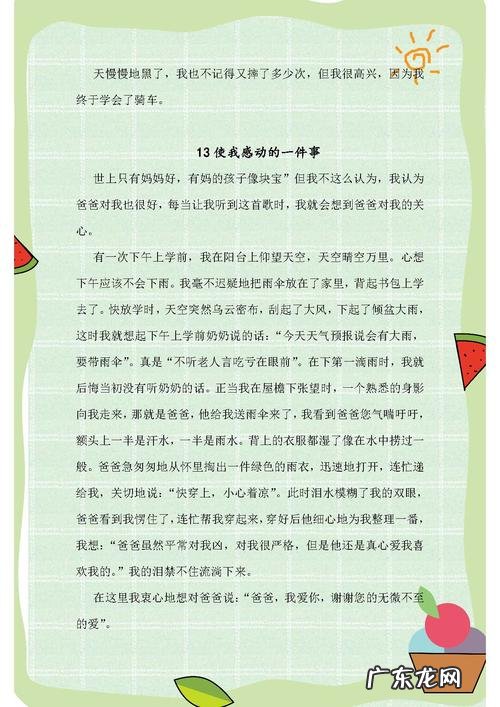 小学三年级作文写作方法与技巧这儿真美 小学三年级作文写作方法与技巧