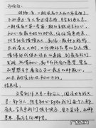 作文素材摘抄 高中生 初中作文素材积累摘抄大全