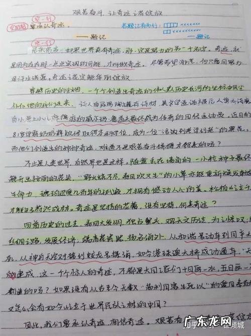作文素材摘抄 高中生 初中作文素材积累摘抄大全