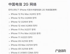 iPhone不支持电信2G/3G，这个锅不应该苹果背
