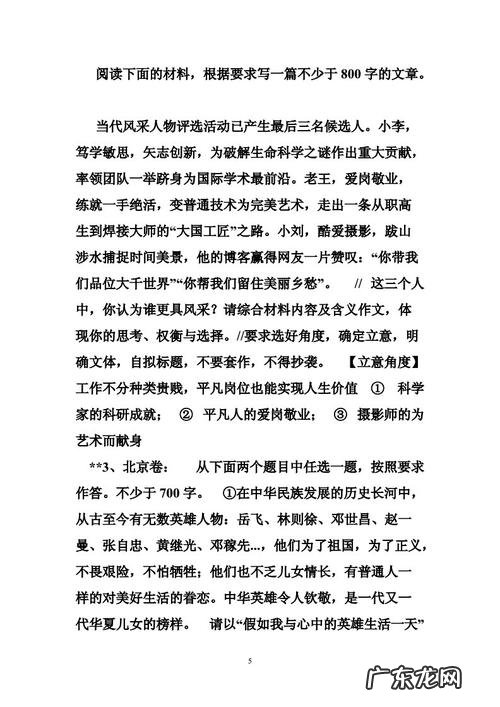 优秀高考满分作文欣赏 高考满分作文点评欣赏