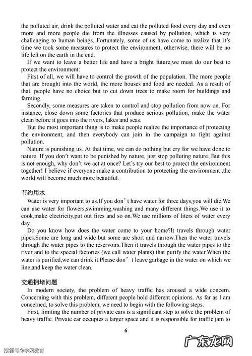 预测2021年成人高考英语作文 预测2021年成人高考作文