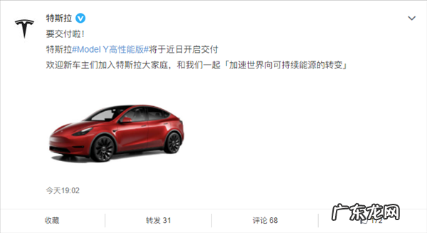 售价38.79万！特斯拉Model Y高性能版将于近日开启交付