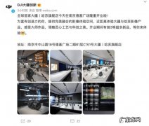 全球首家大疆丨哈苏旗舰店开业，位于南京