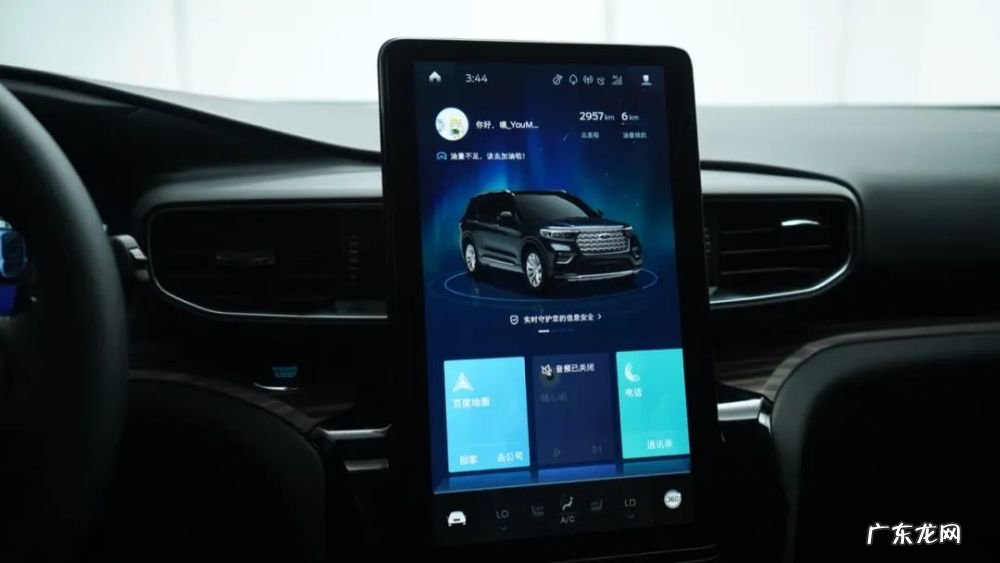 搞机实验室|这次我们来讨论下福特SYNC+2.0