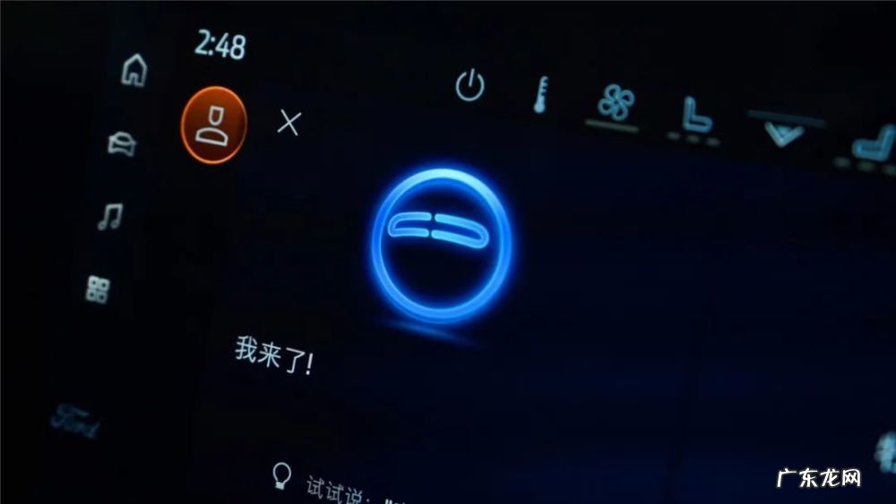 搞机实验室|这次我们来讨论下福特SYNC+2.0