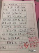 作文大全600字左右写景 作文大全