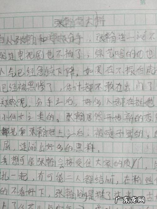 小学生作文大全三年级过生日 小学生作文大全三年级