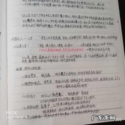 作文素材积累摘抄大全事例 作文素材积累摘抄