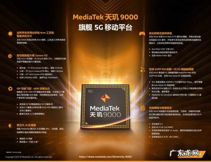 联发科大爆发、高通仍有优势!明年的芯片大战有好戏看了