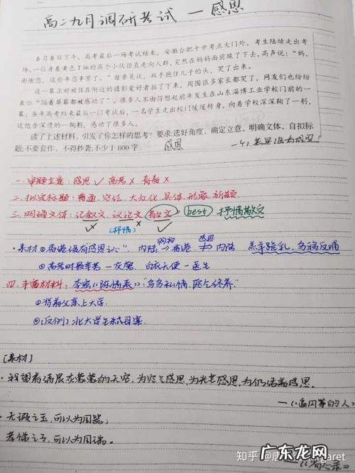 高中语文作文素材最新2021 语文素材积累摘抄高中