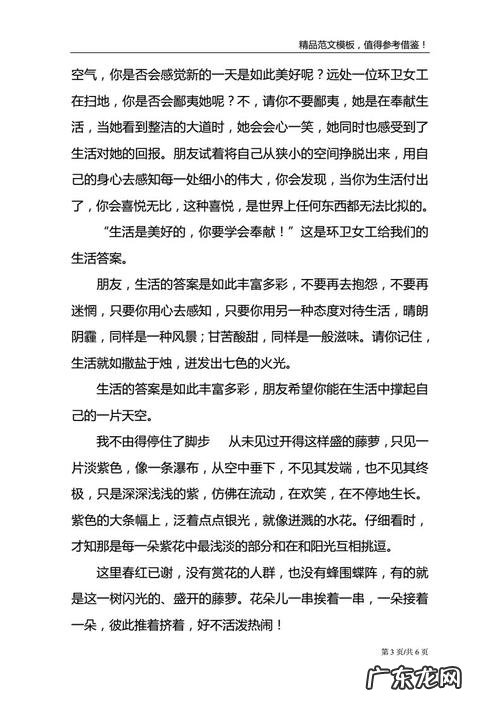 2021中考满分作文800字带题目 满分作文800字带题目高中