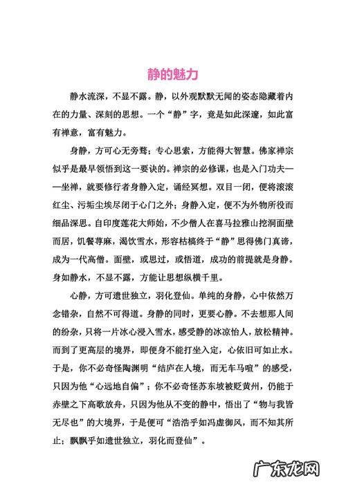 2021中考满分作文800字带题目 满分作文800字带题目高中