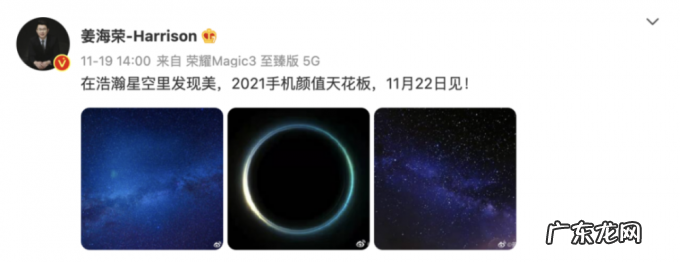 荣耀60系列将于12月1日发布