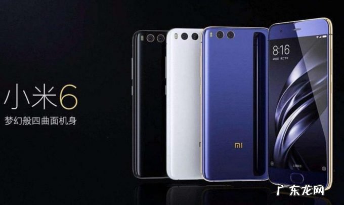 小米6再次上架电商平台，售价1230元，你真的会买吗？