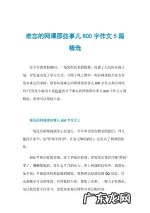 小学生作文辅导网课排行 小学生作文辅导网课