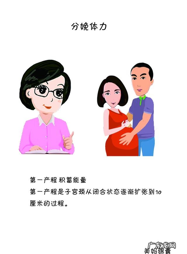 产妇自然分娩的产程-正常分娩有哪些产程