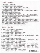 高中议论文素材摘抄大全300字左右 高中议论文素材摘抄大全
