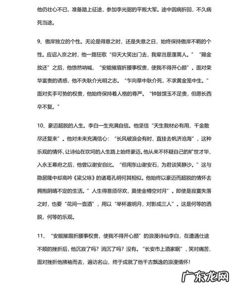 10篇优秀作文 10篇优秀作文的开头和结尾