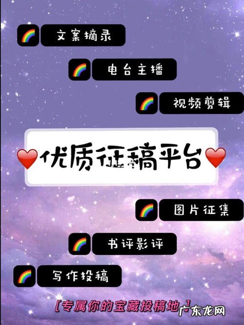 靠谱的投稿平台 正规投稿平台